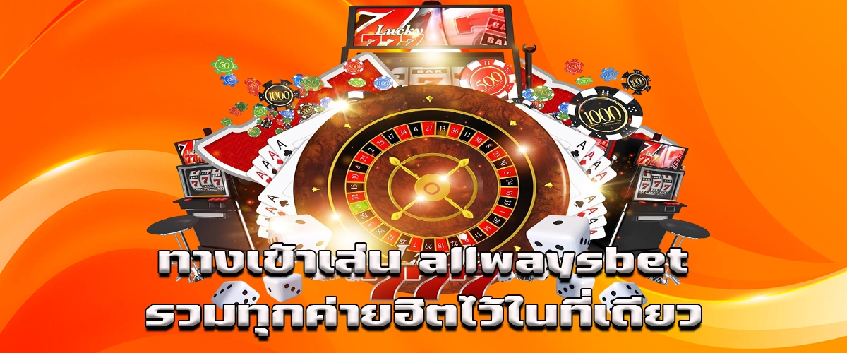allwaysbet gaming entrance hub with top trending game providers in one place