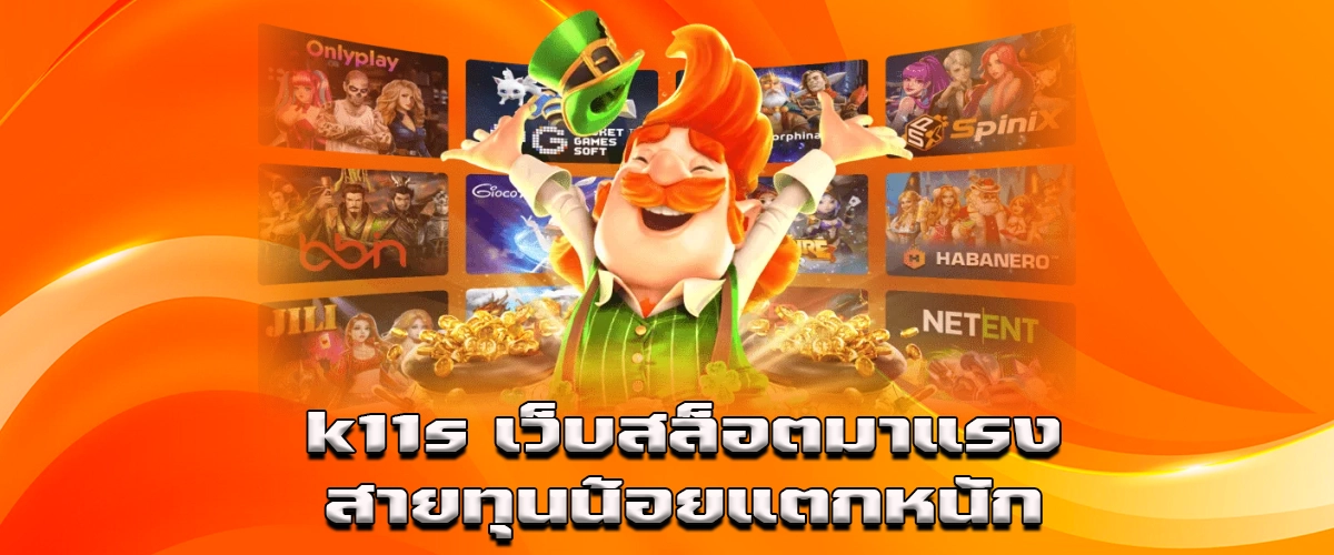 k11s trending slot website for low-budget players with massive wins